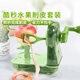 酷易（coolyep）蘋(píng)果削皮器多功能水果削皮器家用去皮手搖削水果神器削皮器切果器 蘋(píng)果削皮器【送切果器】