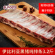 食神說西班牙伊比利亞豬排橡木果純種黑豬肋排新鮮排骨肋排黑豬排肉 【純肋排條】2-3條 共3.2斤