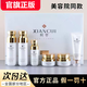 鮮翠臻顏嫩膚潤養六件裝大白套護膚品套裝斑補水提亮 爽膚水