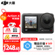大疆（DJI）Osmo Action 4 運動(dòng)相機 action4 騎行戶(hù)外潛水滑雪釣魚(yú)沖浪掛脖記錄儀vlog手持相機 Action 4 標準版 無(wú)內存卡 標配無(wú)隨心換