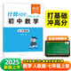 【易蓓】計算100.初中數(shù)學計算題 七年級上冊 人教版專項強化滿分訓練真題必刷題練習冊