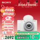 索尼（SONY）【保價(jià)11.11】ZV-1F數碼相機 創(chuàng  )意外觀(guān)濾鏡/美膚拍照/大光圈/入門(mén)/超廣角/Vlog 白色