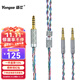 揚(yáng)仕（Yongse） 4.4平衡耳機(jī)升級線Z7M2天龍d7200 d5200 ananda hifiman he400se頭戴式替換線 水月雨Joker  4.4平衡插頭（請備注耳機(jī)型號 1.2米