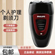 新安怡飛利浦PHILIPS電動(dòng)剃須刀PQ182/PQ190/PQ206旋轉式雙刀頭小巧便攜 PQ182 普通裝 【充電款】