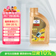福斯全合成機油 泰坦GT1 0W-20 1L C5  大眾奔馳寶馬等多品牌可用