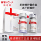 薇諾娜多效修護(hù)復(fù)合肽凍干粉噴霧 清爽滋潤舒敏保濕舒緩修護(hù)敏感肌正品 復(fù)合肽凍干粉噴霧 10ml 【清爽版】