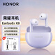 榮耀藍牙耳機earbuds X8無(wú)線(xiàn)通話(huà)降噪40小時(shí)長(cháng)續航400/300/200Pro/Magic7/6/x50i/x70適用華為耳麥 Earbuds X8【紫色】送曬單禮品