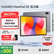 華為平板電腦MatePad SE 11英寸【國家補貼】高刷護眼全面屏學生學習教育中心影音娛樂平板2024新款 活力版丨8+256GB WiFi 星云灰 官方標配+【下單好禮】