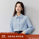 茵曼通勤簡(jiǎn)約繡花女裝長(cháng)袖襯衫2025春季新品舒適棉襯衣上衣 海鹽藍 M