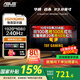 華碩TUF戰殺 國家補貼15% 23.8/27英寸電競顯示器家用電腦顯示屏 IPS 高清游戲顯示器屏幕 VG249QM5A|戰殺 23.8英寸240Hz