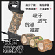 鷹隼弓把纏繞帶弓箭射箭止汗吸汗減震帶美獵反曲弓復合彈弓握把防滑帶 ACU迷彩