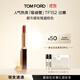 TOM FORD 全新極細(xì)管TF口紅152玫瑰煙棕色 唇膏化妝品生日禮物女送女友