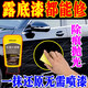 汽車(chē)劃痕蠟修復神器車(chē)漆刮痕膏漆面黑色研磨劑深度拋光臘不傷車(chē)漆 1瓶【淺劃痕修復】