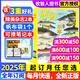 【官方旗艦店】博物雜志2025年1-11月新 全年/半年訂閱/2026/2024/2023年/增刊/典藏可選 中國國家地理出品 青少年版中小學(xué)科普百科自然知識 博物君張辰亮非過(guò)刊K 【全年訂閱送3重好