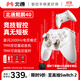 北通鯤鵬40無(wú)線(xiàn)游戲手柄智控星閃藍牙手柄 xbox電腦PC手機steam電視NSswitch2震動(dòng)體感原神 寶可夢(mèng)ZA