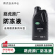 路虎（LAND ROVER）路虎捷豹 原廠防凍液 橙紅色 1L裝發(fā)動機(jī)冷卻液 1L -40℃ 紅色