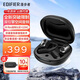 漫步者（EDIFIER）Comfo Solo 開(kāi)放式藍牙耳機骨傳導概念不入耳掛耳夾真無(wú)線(xiàn)運動(dòng)空間音頻適配蘋(píng)果華為運動(dòng)跑步耳機 蒼穹黑+保護套+入會(huì )享5元