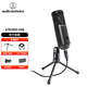 鐵三角ATR2500-USB有聲書(shū)小說(shuō)電腦臺式手機直播喜馬拉雅配音K歌錄音棚電容麥克風(fēng)設備套裝 官方標配