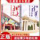 全2冊(cè)：在北大等你+ 在清華等你 清華北大送給青少年的禮物 清北在等你中考高考學(xué)習(xí)竅門書 【全2冊(cè)】清華+北大 無(wú)規(guī)格