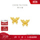 周大福 金絲羽蝶蝴蝶黃金耳釘耳飾(工費360)約2.45g EOF1371