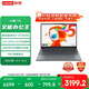 聯(lián)想筆記本電腦小新15 2025高性能輕薄本 銳龍7 8745HS 16G 512G 2.5K 165Hz OLED【國家補貼20%】