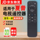 適用夏普電視機(jī)遙控器GB259WJSA2 LCD-40SF466A 40SF465A 遙控器+電池