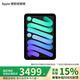Apple/蘋(píng)果 iPad mini (A17 Pro) 7代 8.3英寸 平板電腦2024年新款 深空灰色 128GB WLAN版 官方標配