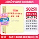 中公教育2025遴選公務(wù)員中央黨政機關(guān)公開(kāi)公務(wù)員考試遴選用書(shū)案例申論公文寫(xiě)作山東安徽四川江蘇重慶廣西甘肅云南昆明等通用 河北遴選真題筆試教材 等通用版本山東遴選 版遴選面試一本通+真題詳解 2本