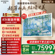 創(chuàng  )維壁紙電視85A7F 85英寸電視機超薄壁畫(huà)藝術(shù)Mini LED智能平板家電液晶彩電電視機85吋85A7E升級款 85英寸 咨詢(xún)客服主播減20%面+免費安裝
