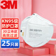 3MKN95防護(hù)口罩9501V+ 防工業(yè)粉塵飛沫 帶呼吸閥 耳帶式 25只/袋