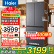 海爾（Haier）【25年新品】416升法式多門(mén)四開(kāi)門(mén)大容量594mm超薄零嵌入式一級能效雙變頻風(fēng)冷無(wú)霜70cm寬家用冰箱 416升超薄零嵌+母嬰三檔變溫+黑金凈化