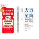 大道至簡(jiǎn)：德國零售巨頭ALDI管理法