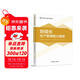 班組長(cháng)能力提升系列題庫 班組長(cháng)生產(chǎn)管理能力題庫