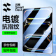 閃魔適用iPad pro鋼化膜2025/24/21/22款air7/6/5/4保護膜11/12.9/13英寸高清抗藍光平板膜 【加強版電鍍雙倍抗指紋】 2018/20/21/22款 pro 11英寸