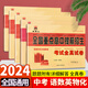 奧賽王全國重點(diǎn)高中提前招生考試全真試卷語文數(shù)學(xué)英語物理試題化學(xué)初中歷年自主招生真題中考模擬試卷必刷題七八九年級上下冊真題考卷 【5本套】中考 語數(shù)英物化 初中通用