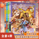 【新書(shū)自選】湯小團漫游中國歷史系列漫畫(huà)版 東周列國卷套裝8冊 谷清平著(zhù)二三年級小學(xué)生課外閱讀兒童文學(xué)中國歷史故事歷史書(shū)小學(xué)生課外閱讀 湯小團漫畫(huà)版1-4冊 新華書(shū)店