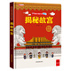 探索世界科普翻翻書--揭秘故宮 哈皮童年