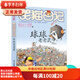 【二手【9成新】】笑貓日記:球球老老鼠
