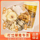花色堂兒童清心湯燈芯草雪梨干海底椰百合麥冬組合花茶內(nèi)熱潤燥 寶寶清心媽媽放心 [睡得香無內(nèi)熱]兒童清心湯包2包
