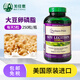 普麗普萊（Puritan's Pride）海外大豆卵磷脂軟膠囊1200mg250粒 美國原裝進(jìn)口中老年人男士女性 大豆卵磷脂膠囊1200mg250粒