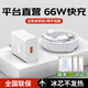 蜜瑪適配華為充電器66W/100W/120W原裝快充type-c數據線(xiàn)mate60/70/p40榮耀手機充電頭套裝充電線(xiàn) 【66W機型】快充頭+1.5米6A線(xiàn) 快充