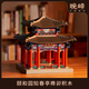 晚峰頤和園知春亭實木制榫卯積木中國潮隼牟榫結(jié)構(gòu)古建筑模型大型禮品 知春亭積木彩色100%實木