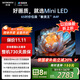創(chuàng)維電視65A4F 65英寸電視機mini led 百級分區(qū) 4+32G 65吋國家補貼一級能效 4k液晶平板游戲