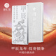 臻匯銀 中國白銀投資銀條龍年足銀999.9 生肖銀塊銀磚收藏擺件儲值送禮 龍年銀條100g