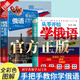 3000俄語單詞分類速記超圖解 從零開始學(xué)俄語這本就夠 俄語自學(xué)入門教材 自學(xué)俄語 零基礎(chǔ)學(xué)俄語 實(shí)用俄語入門自學(xué)教材 俄語單詞學(xué)習(xí) 自學(xué)俄語教材單詞是 零基礎(chǔ)俄語學(xué)習(xí) 俄語書籍外語學(xué)習(xí)書 【單冊】零