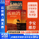 孤獨鴿:全三冊 豆瓣連續十年評分高達9.9分！普利策小說(shuō)獎！《斷背山》編劇代表作 圖書(shū)