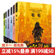 米切爾·恩德作品典藏系列 毛毛 永遠(yuǎn)講不完的故事 永遠(yuǎn)講不完的童話 如意潘趣酒 火車頭大旅行 十三海盜 兒童文學(xué) 經(jīng)典作品 小學(xué)生7-12歲課外 閱讀 童書 故事書童書節(jié)兒童節(jié) 二十一世紀(jì)出版社 米切