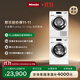 美諾（Miele）【小金剛ProMax】歐洲進(jìn)口防敏感洗烘套裝11KG洗衣機(jī)WCN691 C+10KG干衣機(jī)TCH791國(guó)家補(bǔ)貼
