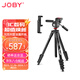 宙比（JOBY）JB01764-BWW 專(zhuān)業(yè)單反相機三腳架微單相機伸縮可調節鋁合金便攜支架1.65米兼容索尼佳能承重3KG