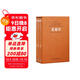 [善品堂官方店]齊善鴻解讀道德經(jīng)京東自營(yíng)書(shū)籍講解老子注釋古今對話(huà)版正版原版善品堂一函3冊